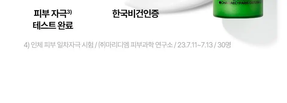 [보습/건성] 아이소이 포맨 모이스춰 닥터 올인원 100ml 기획 (+보습 올인원 15ml) 상세페이지 20